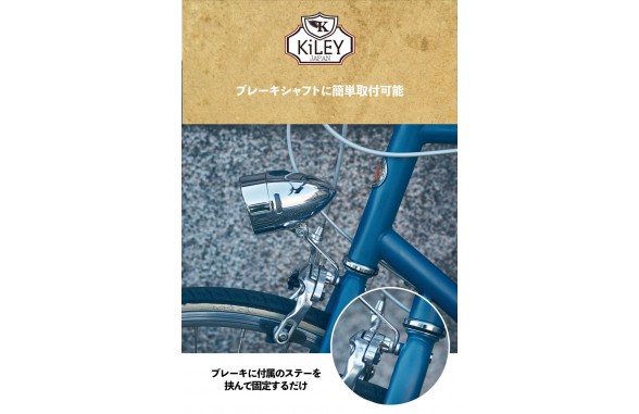 自転車パーツ・チャイルドシート KiLEY(キーレイ)「砲弾ライト」 フロント用 | SLOW CYCLE & CLOTHING by LSP